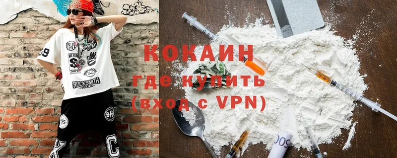 COCAIN VHQ  Заволжск 