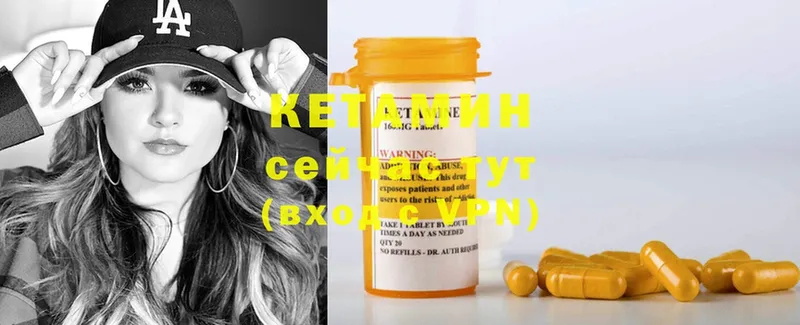 КЕТАМИН ketamine  Заволжск 